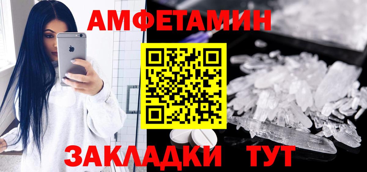 АМФ VHQ Зима