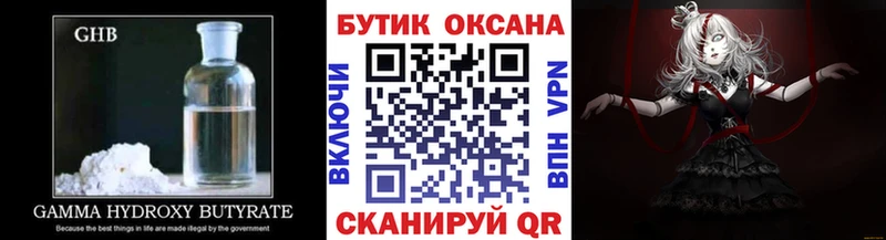 где продают наркотики  Зима  БУТИРАТ Butirat 