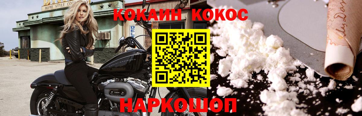 даркнет сайт  COCAIN 98%  COCAIN  Зима  Вход с VPN  Кокаин Перу 