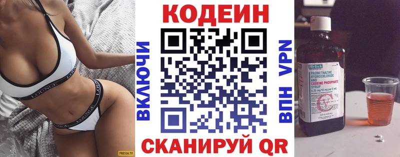 Кодеиновый сироп Lean напиток Lean (лин)  Зима 