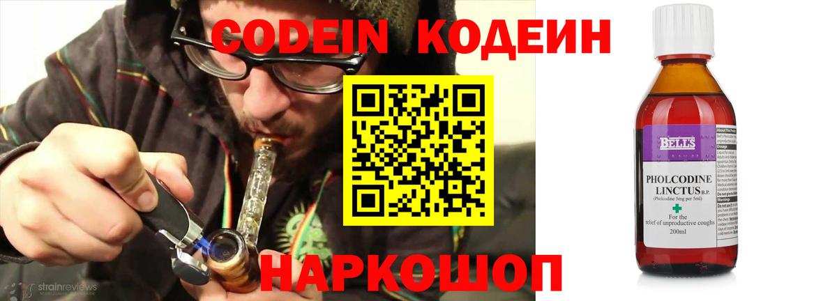 Кодеин напиток Lean (лин) Зима