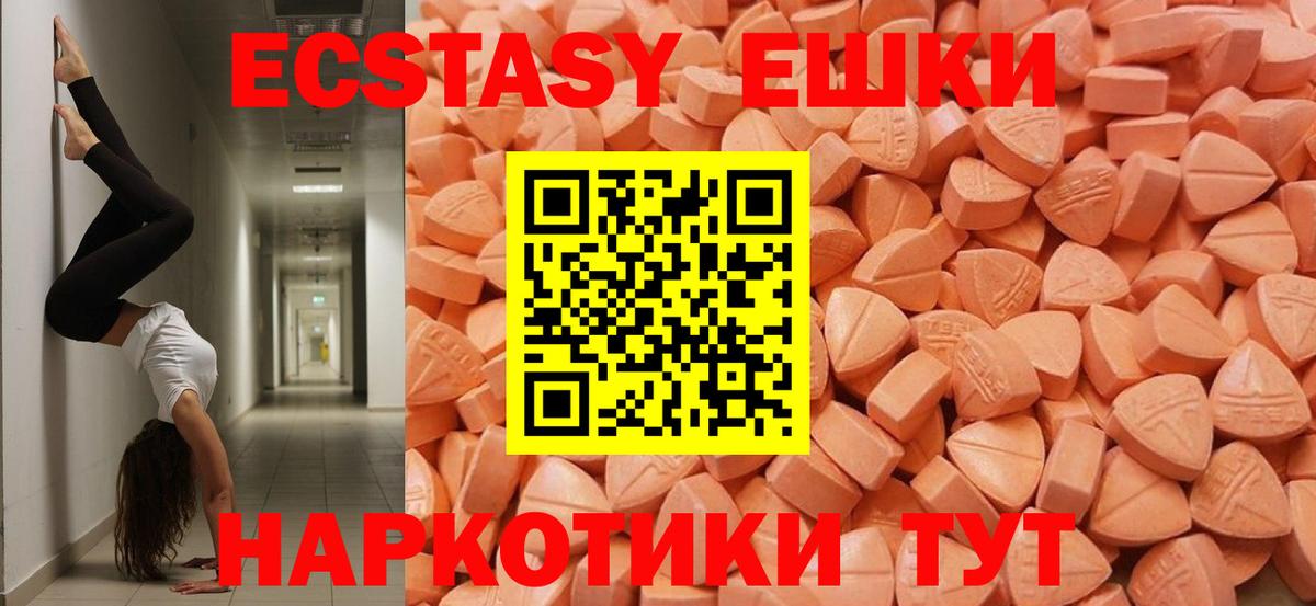 Ecstasy Cube Зима
