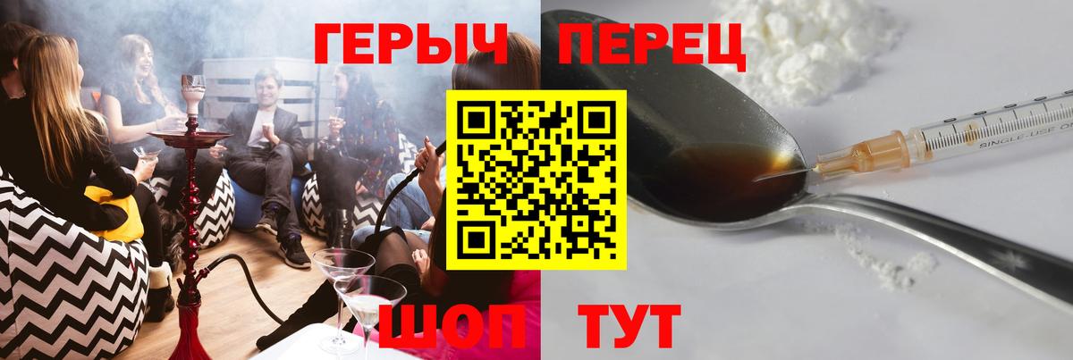 Зима  Героин герыч  Вход с VPN 