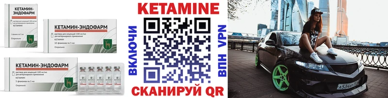 КЕТАМИН VHQ  Зима 