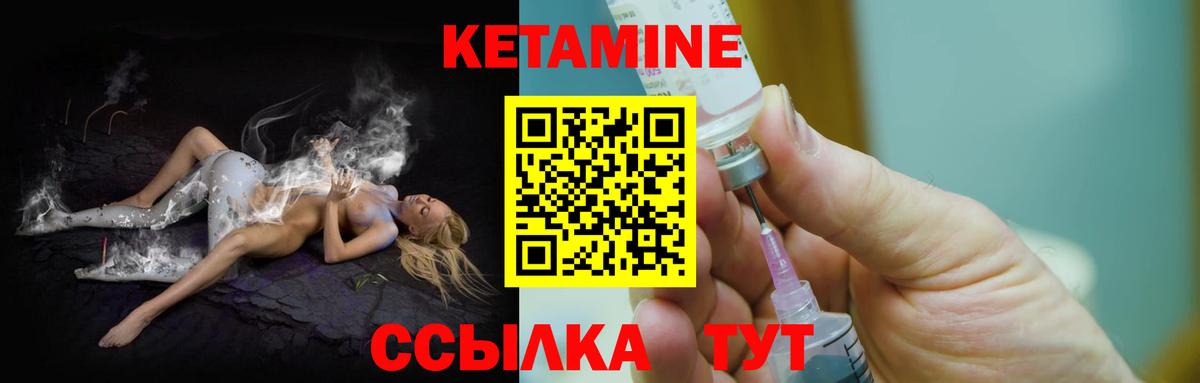 КЕТАМИН ketamine  гидра онион  Вход с VPN  Зима  Кетамин VHQ 