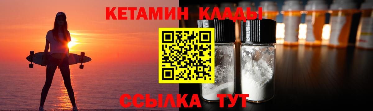 КЕТАМИН ketamine Зима