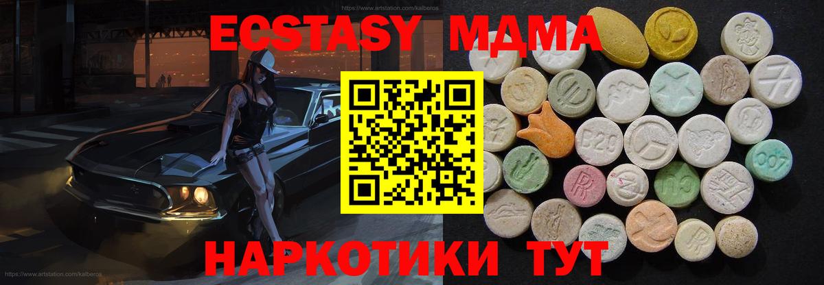 MDMA кристаллы  Вход с VPN  MDMA crystal  МДМА  Зима 