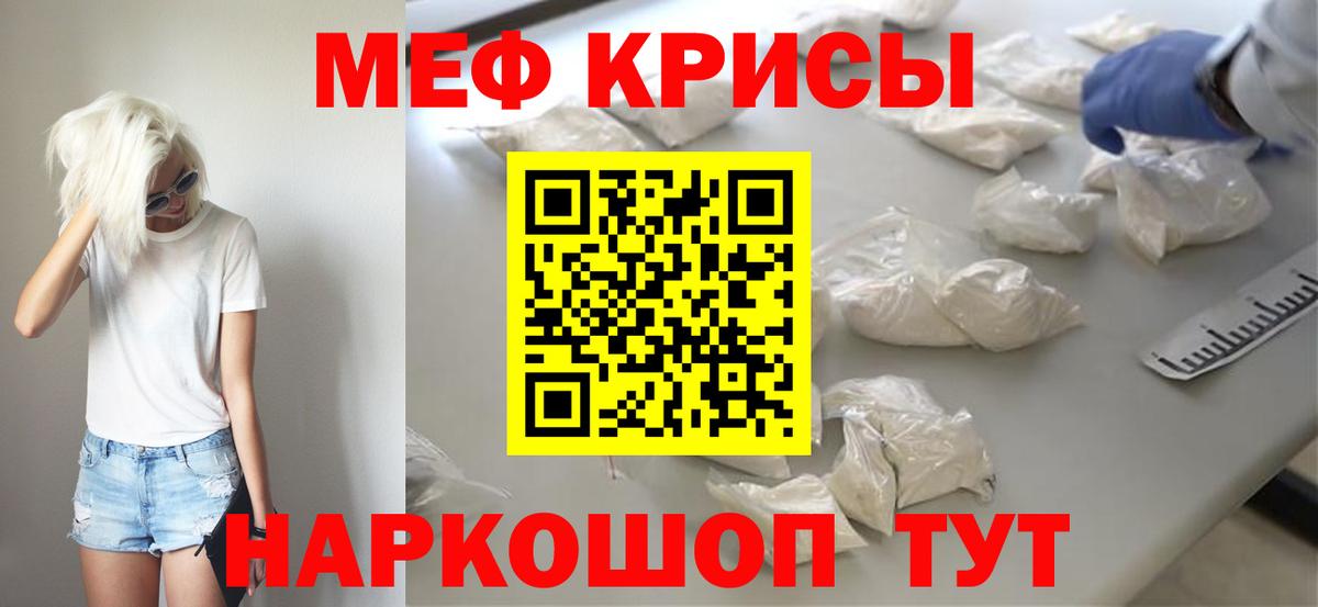 Зима  Мефедрон VHQ  кракен ONION  Мефедрон  МЕФ VHQ  Вход с VPN  Мефедрон 