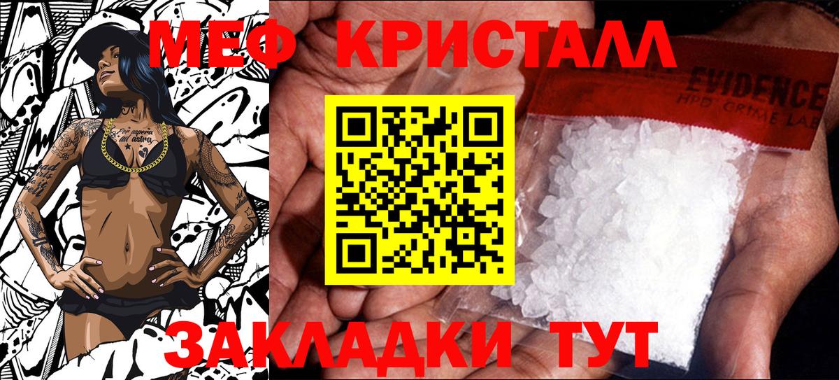 Меф мяу мяу мука Зима