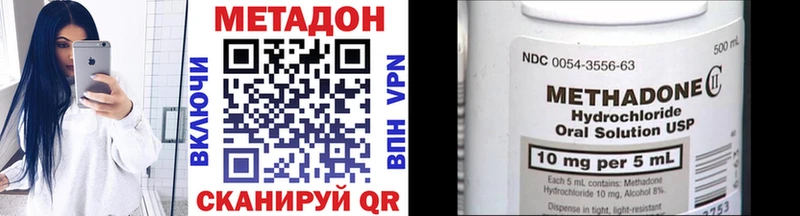 МЕТАДОН VHQ  где купить наркоту  Зима 