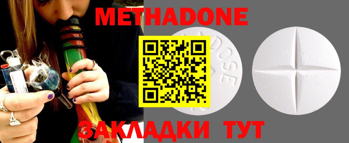 МЕТАДОН мёд Зима