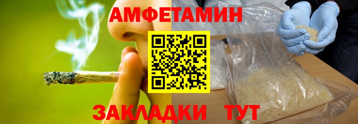 МЕТАМФЕТАМИН витя Зима
