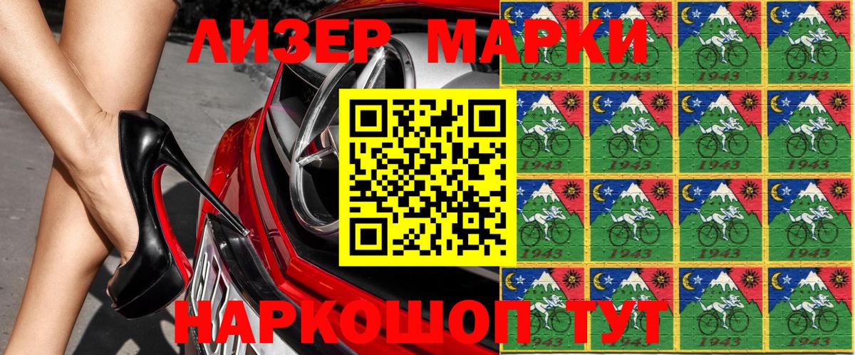 Наркотические марки  Вход с VPN  Зима  Марки 25I-NBOMe 1500мкг 