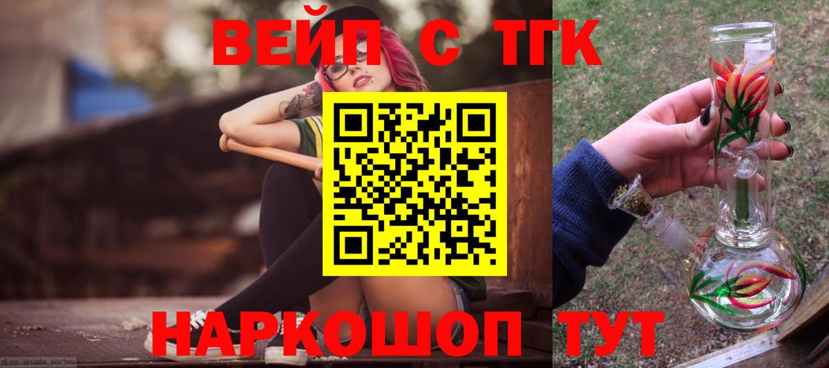 закладки  ТГК гашишное масло  ТГК концентрат  Вход с VPN  Зима 