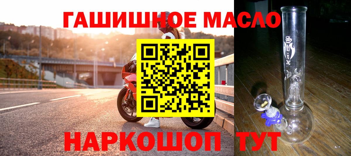ТГК THC oil Зима